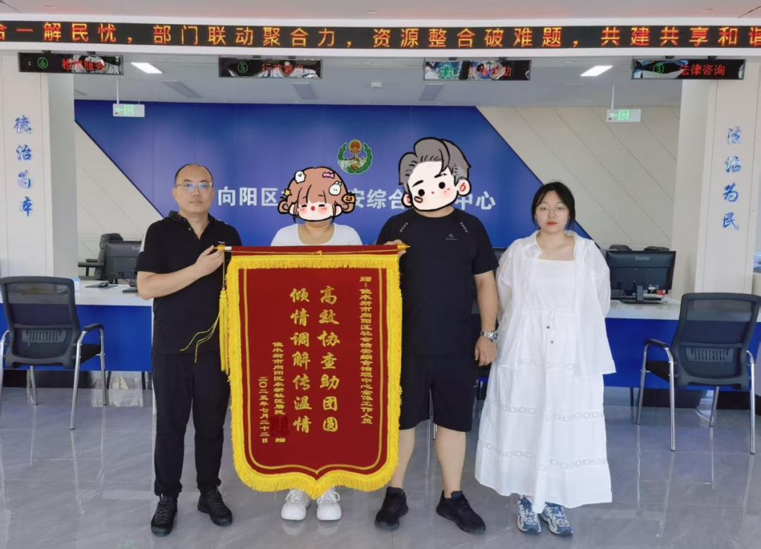 一面锦旗“跨越山河”，一场跨越千里“为民解忧”的生动实践 